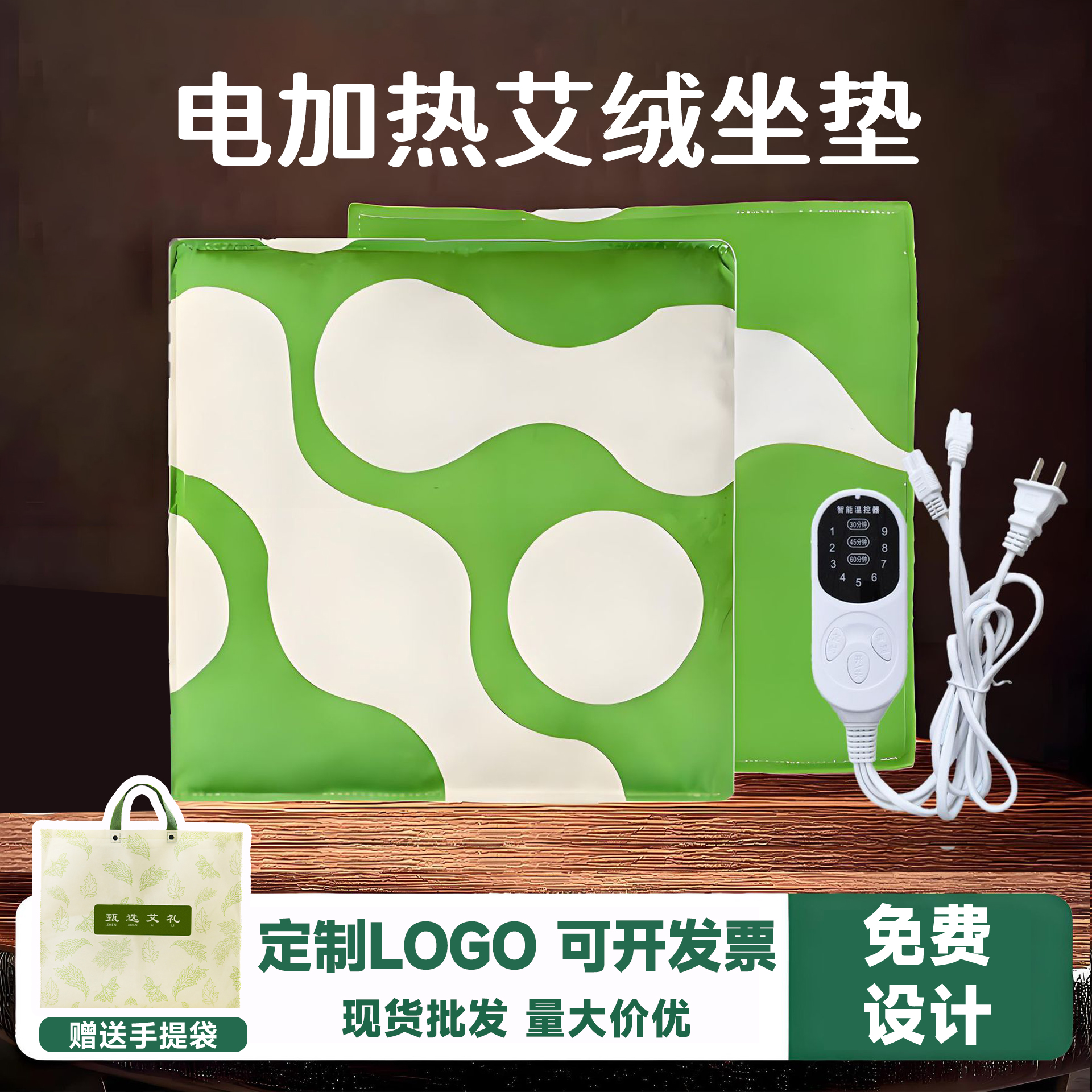 养生艾绒坐垫伴手礼送客户