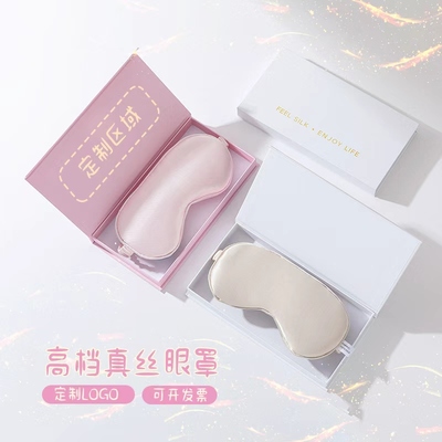 高档真丝眼罩定制LOGO