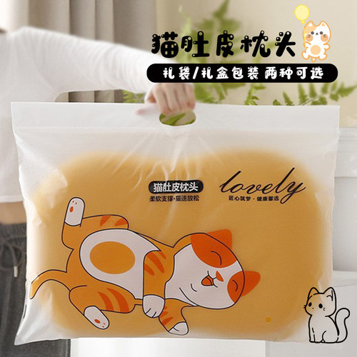 活动小礼品猫肚皮枕送员工