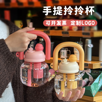 夏季实用拎拎杯定制LOGO