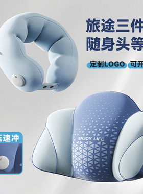 广告活动宣传小礼品赠品定制logo旅行充气枕15元左右旅行社随手礼
