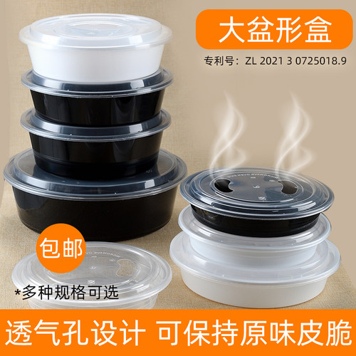圆形盒PP材质透气孔烧腊烤鸭盒