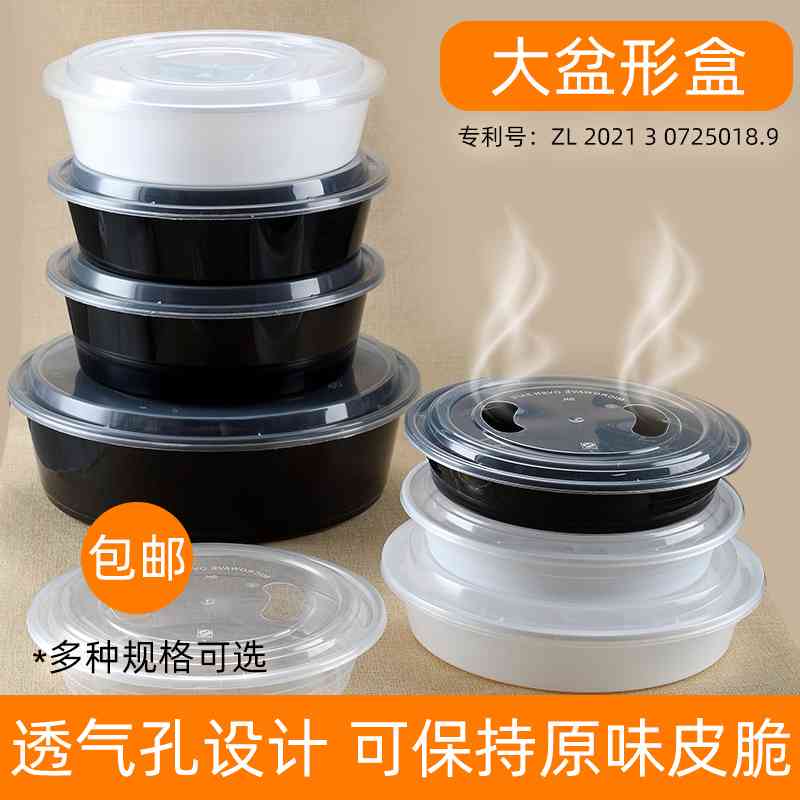 一次性圆形煎饺蚝烙烧饼乳猪烧腊整只香炸鱼锅贴水果透气孔打包盒