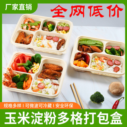 长方形可降解材料环保材质打包盒