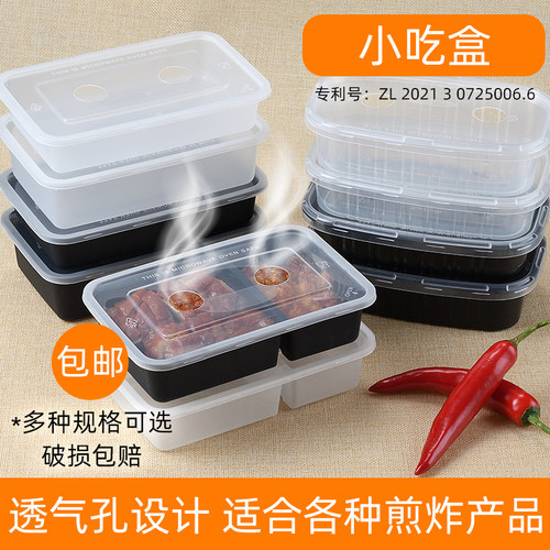 椭圆形PP材质透气孔烤鸭盒小吃盒