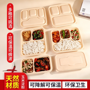 加厚一次性餐盒食品级四格五格饭盒可降解外卖二格玉米淀粉打包盒