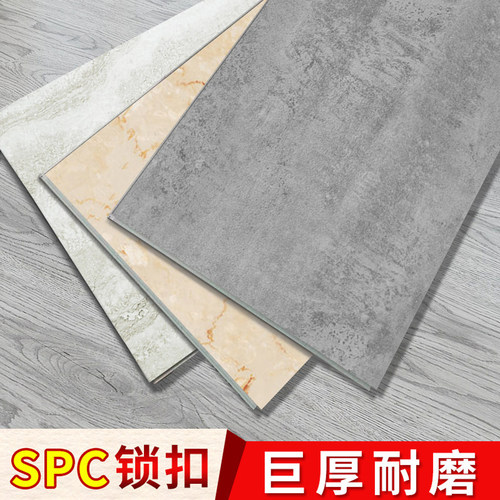 SPC锁扣地板仿大理石纹加厚耐磨防水地板贴ins网红家用卡扣地板 - 封面