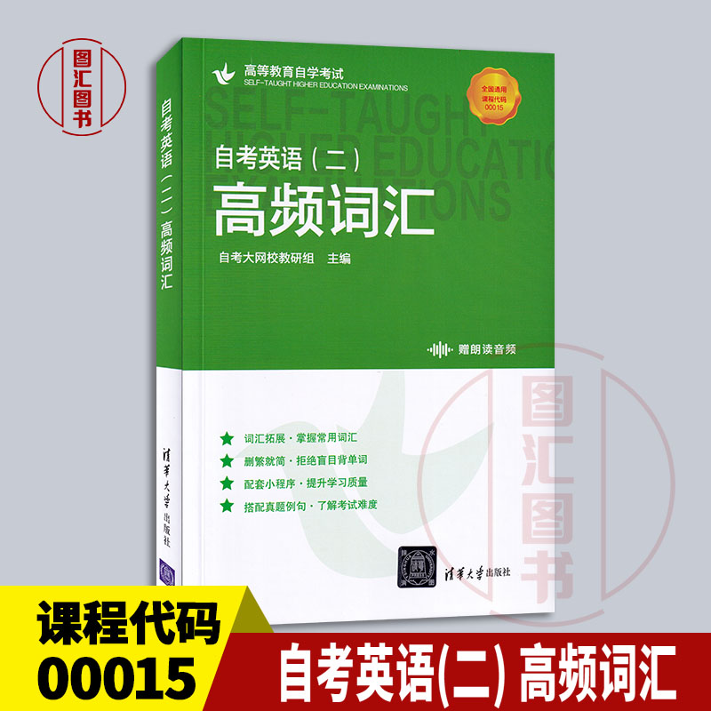 0001513000英语二词汇书