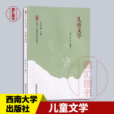 现货速发 全新正版 儿童文学 梅杰 吴翔宇 2024年版 西南大学出版社 9787569719192