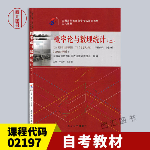 27054/27173/021972018年版教材