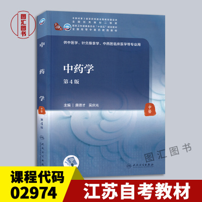 备考全新正版江苏教材