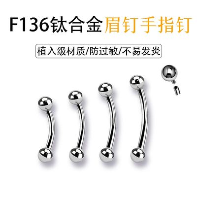 F136钛合金植入级材质内螺纹眉钉