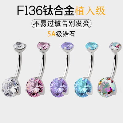 钛合金14G脐钉防过敏圆形