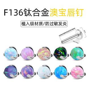F136钛合金真澳宝耳钉植入级三爪内螺纹唇钉酒窝钉穿刺饰品