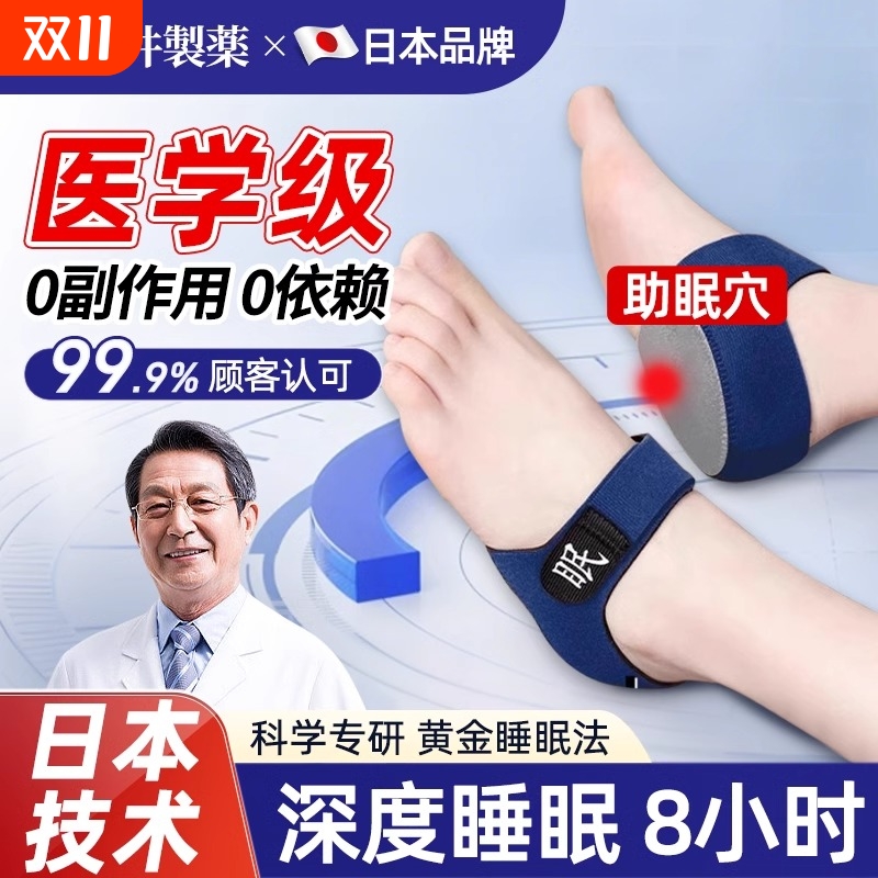 助眠垫失眠多梦易醒助睡眠穴位垫