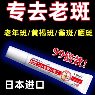 【净斑太好用】除斑溶斑霜斑点黑色素色斑雀斑老年斑晒斑美白精华
