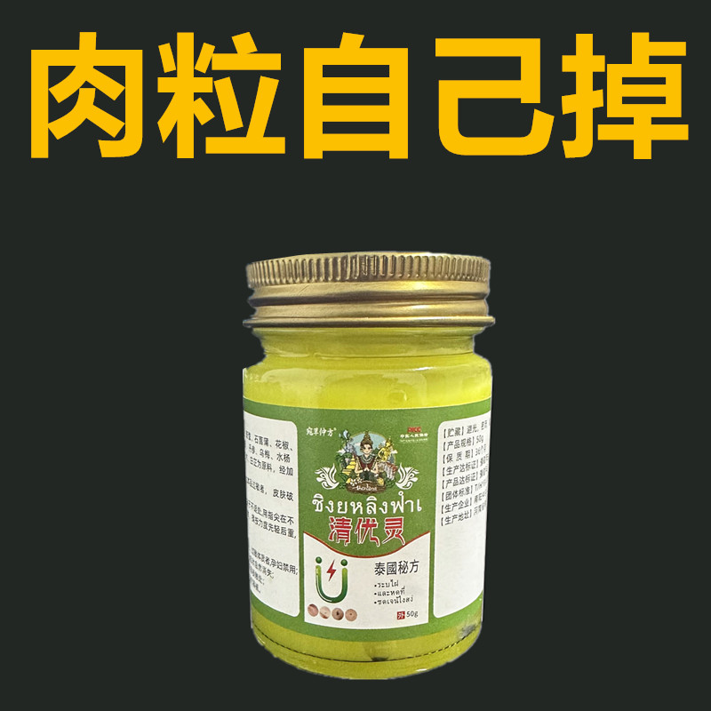 特效去脖子小肉粒颈部全身疣瘊