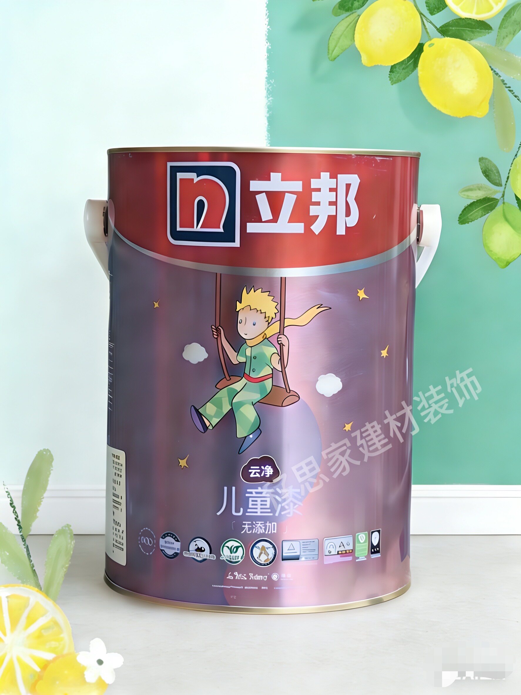 立邦云净儿童漆无添加抗菌抗甲醛抗污净味耐擦洗环保内墙乳胶漆