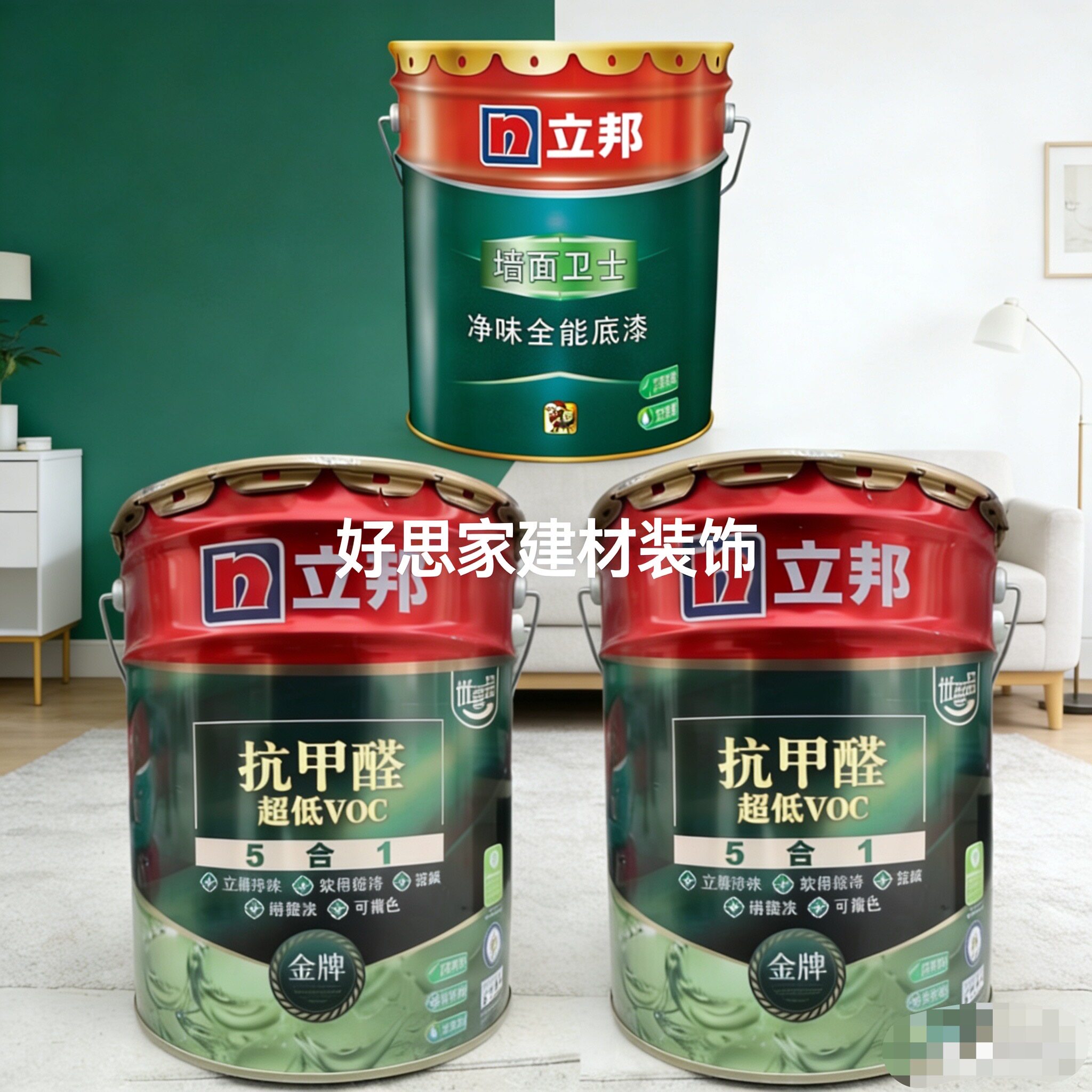 立邦抗甲醛净味五合一超低voc双倍防霉抗碱耐擦洗内墙乳胶漆涂料