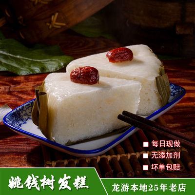 龙游发糕农家糕点零食不含防腐剂