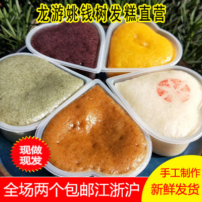 姚钱树龙游发糕衢州特产农家手工糕点儿童早餐点心粗粮迷你小发糕