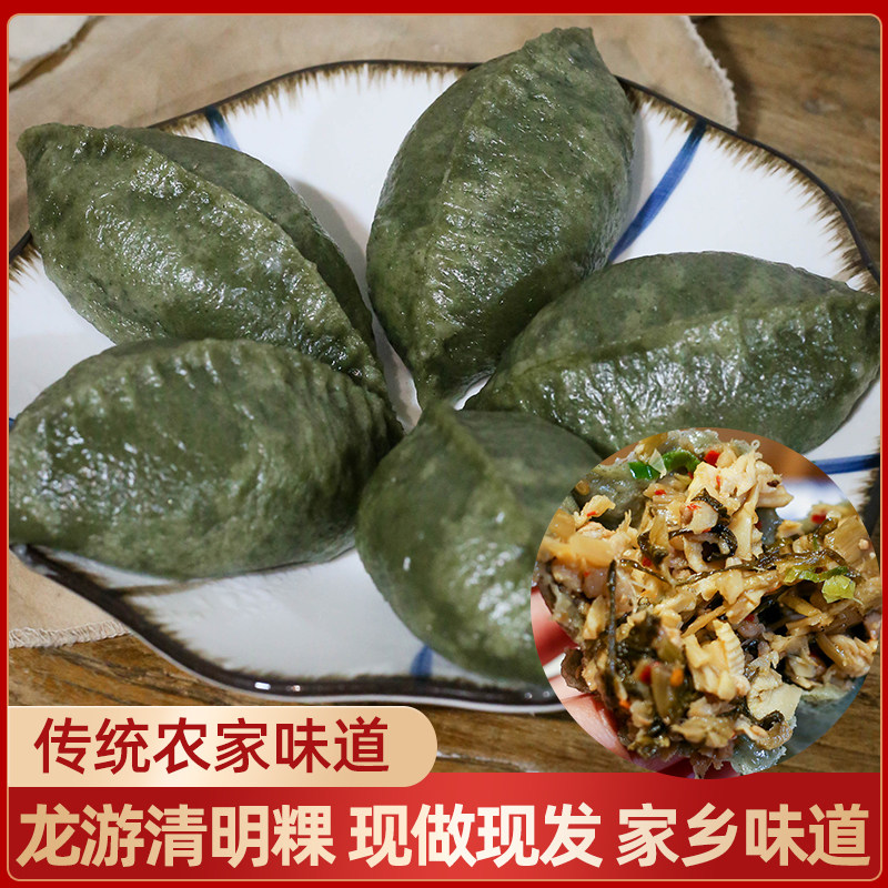 清明果青团纯手工浙江衢州特产龙游酱果艾草清明团子农家特色小吃图片