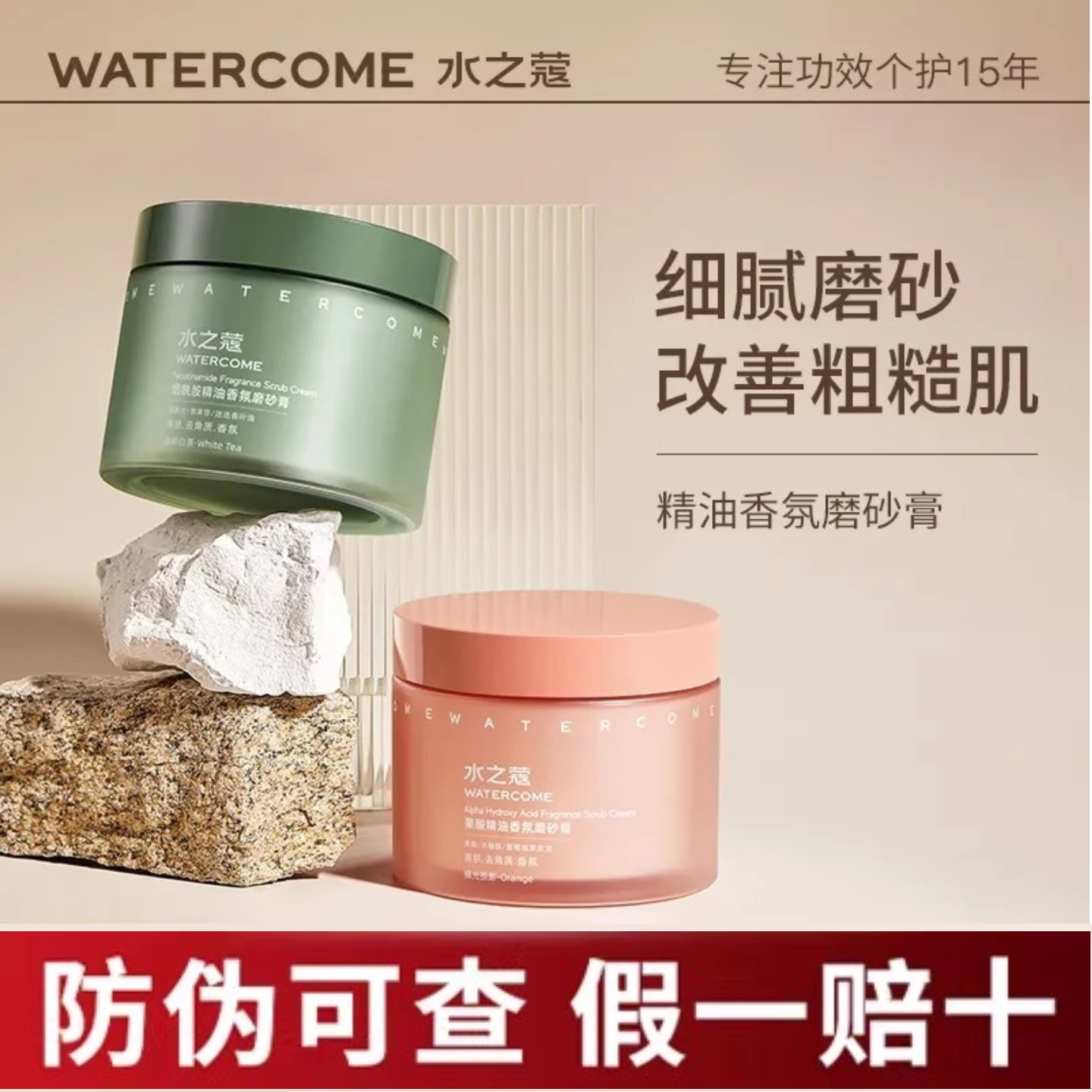 水之蔻烟酰胺身体磨砂膏海盐精油去角质鸡皮保湿滋润果酸全身男女