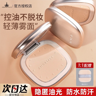 尔木萄太空粉饼持久控油定妆防水不易脱妆尔女萄葡防汗粉质细腻