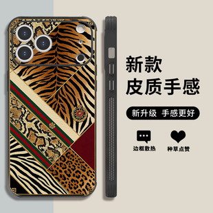豹纹古驰适用苹果18pro手机壳iPhone17promax保护套Gucci个性16/15plus