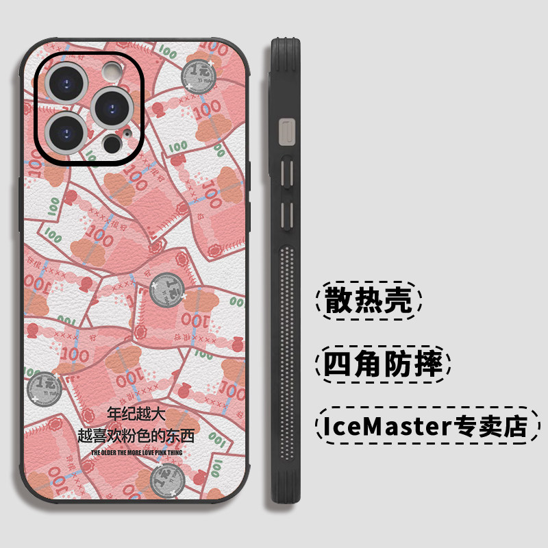 原创满屏人民币新款粉粉百元钞票适用苹果16promax手机壳iPhone15plus防摔保护套14个性13高级感皮质创意