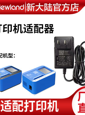 打印机电源适配器 原装电源