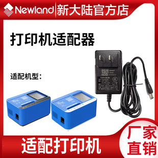 打印机电源适配器 原装电源