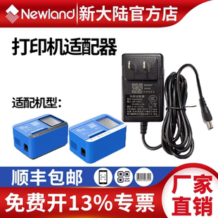 打印机电源适配器 原装电源