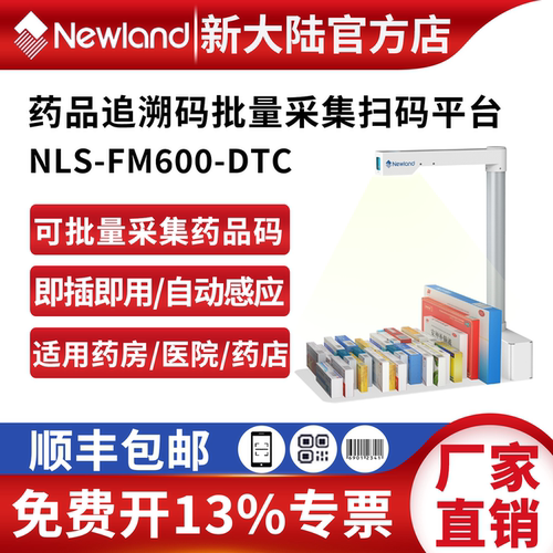 新大陆高拍仪自动感应批量采集