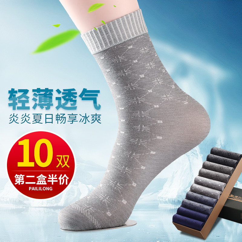 男士丝袜夏季薄款透气中筒