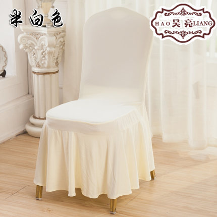 大裙摆弹力椅套连体餐椅套宴会椅子套罩饭店酒店婚庆凳子套罩布艺