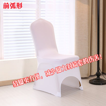 弹力椅套连体加厚宴会饭店婚庆婚礼椅子套酒店椅套餐厅座椅套批发