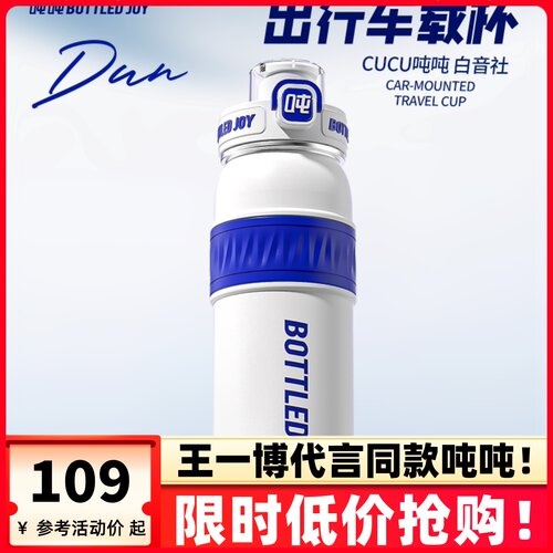 王一博代言同款学生儿童保温杯