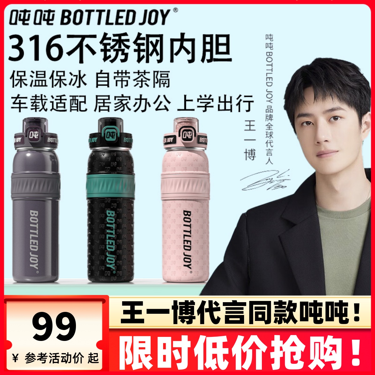 bottledjoy茶水分离老花保温杯