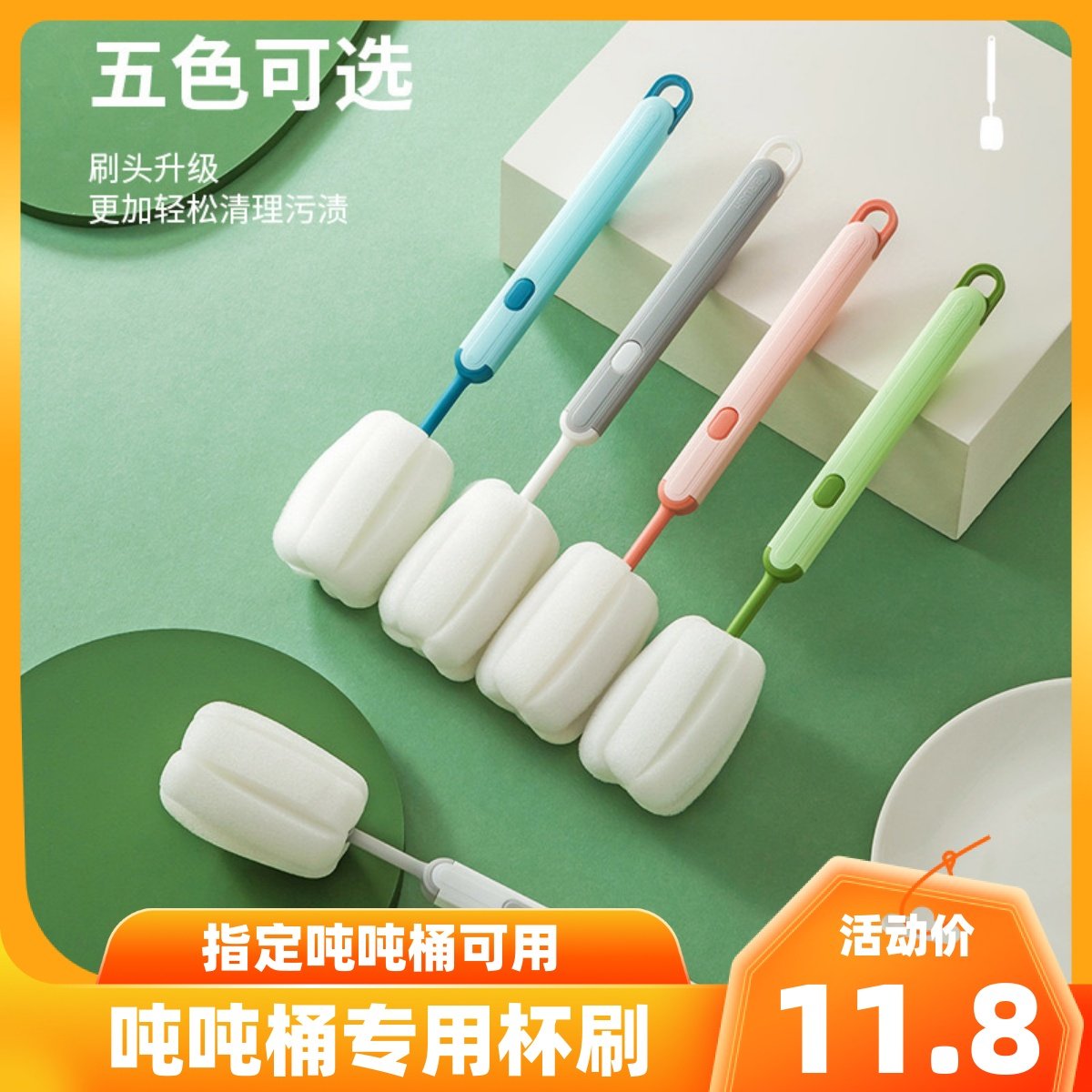 吨吨桶专用杯刷长柄海绵刷洗杯子神器水杯保温杯清洁无死角小刷子,家庭/个人清洁工具,杯刷/瓶刷,淘宝优惠券,粉丝福利购,淘宝优惠卷