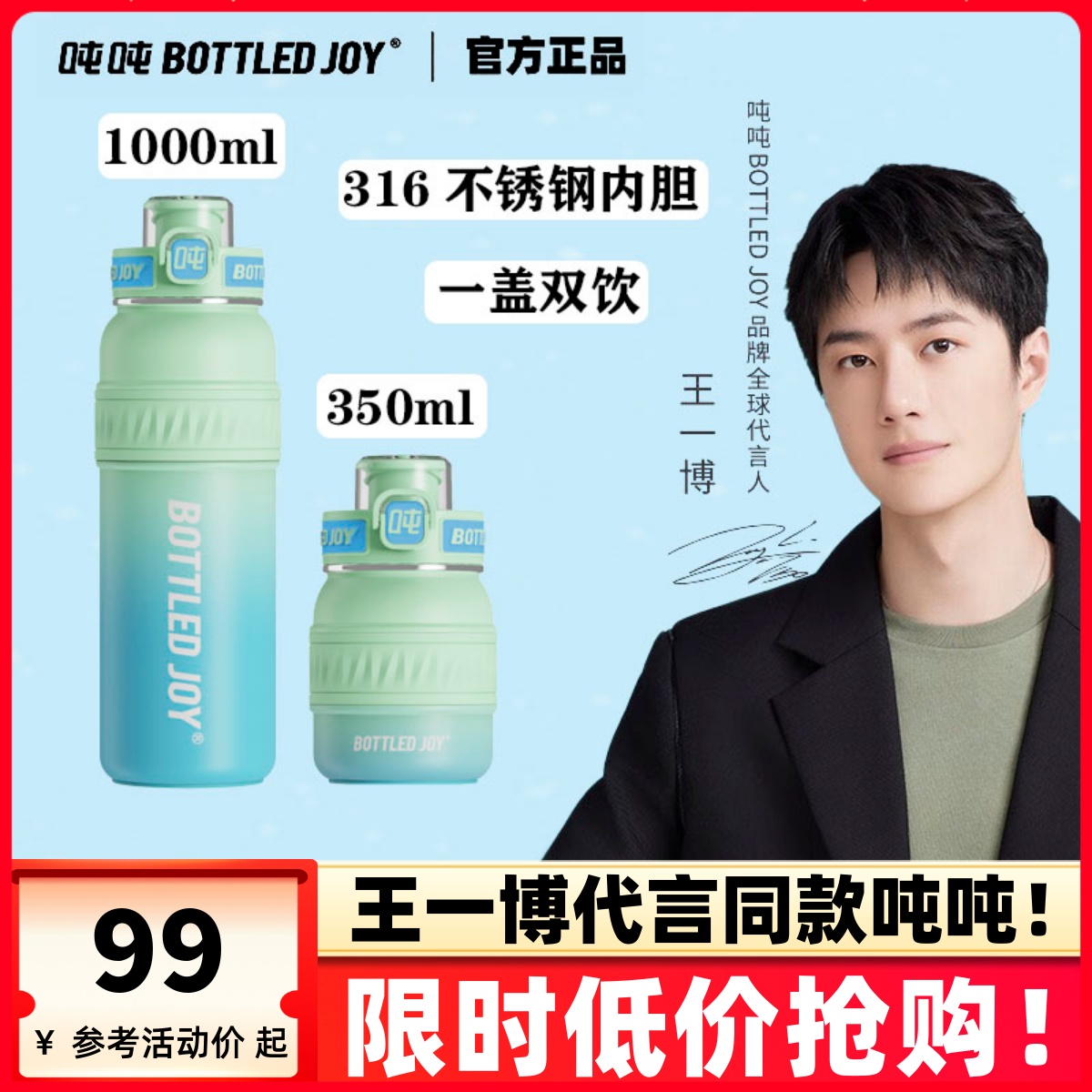 bottledjoy吨吨桶保温杯