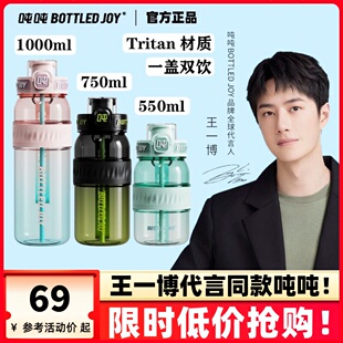 王一博代言bottledjoy吨吨桶渐变耐高温大容量吸管运动水杯子水壶