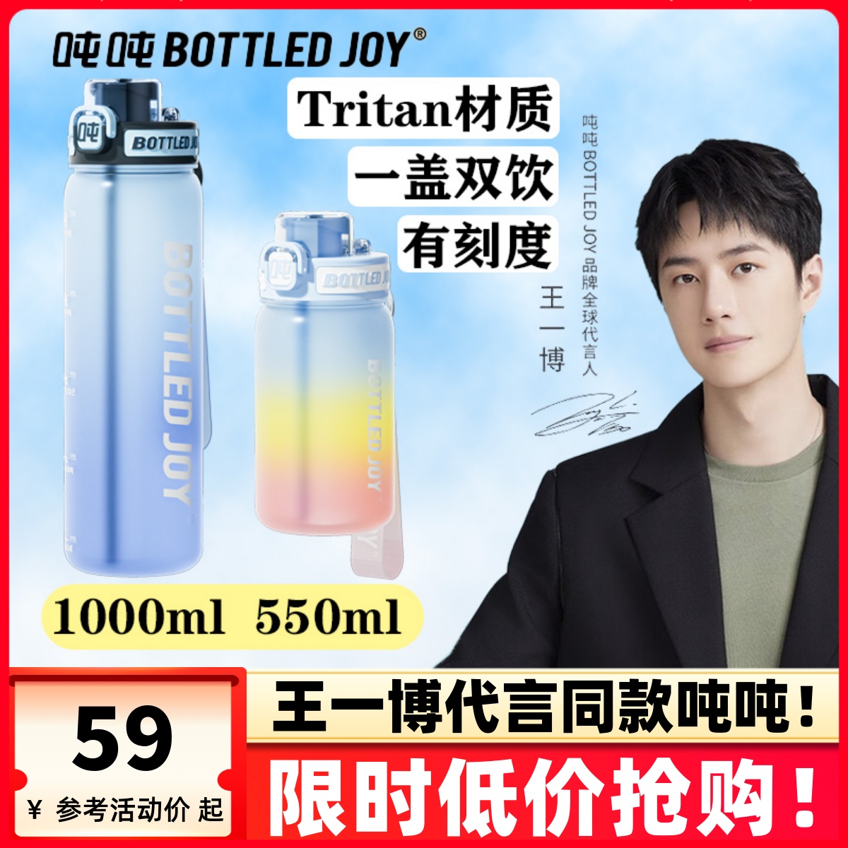 bottledjoy吨吨桶有刻度渐变色