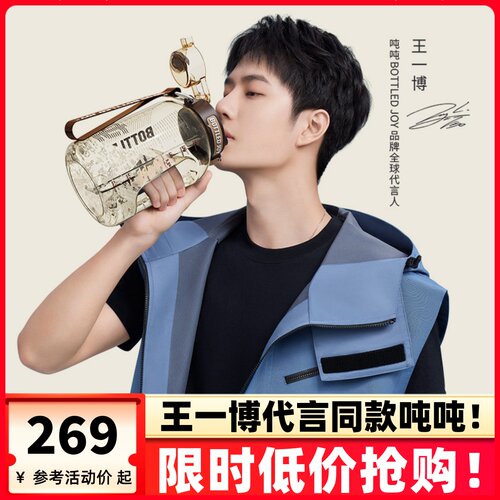 王一博代言同款奶瓶级PPSU吨吨桶