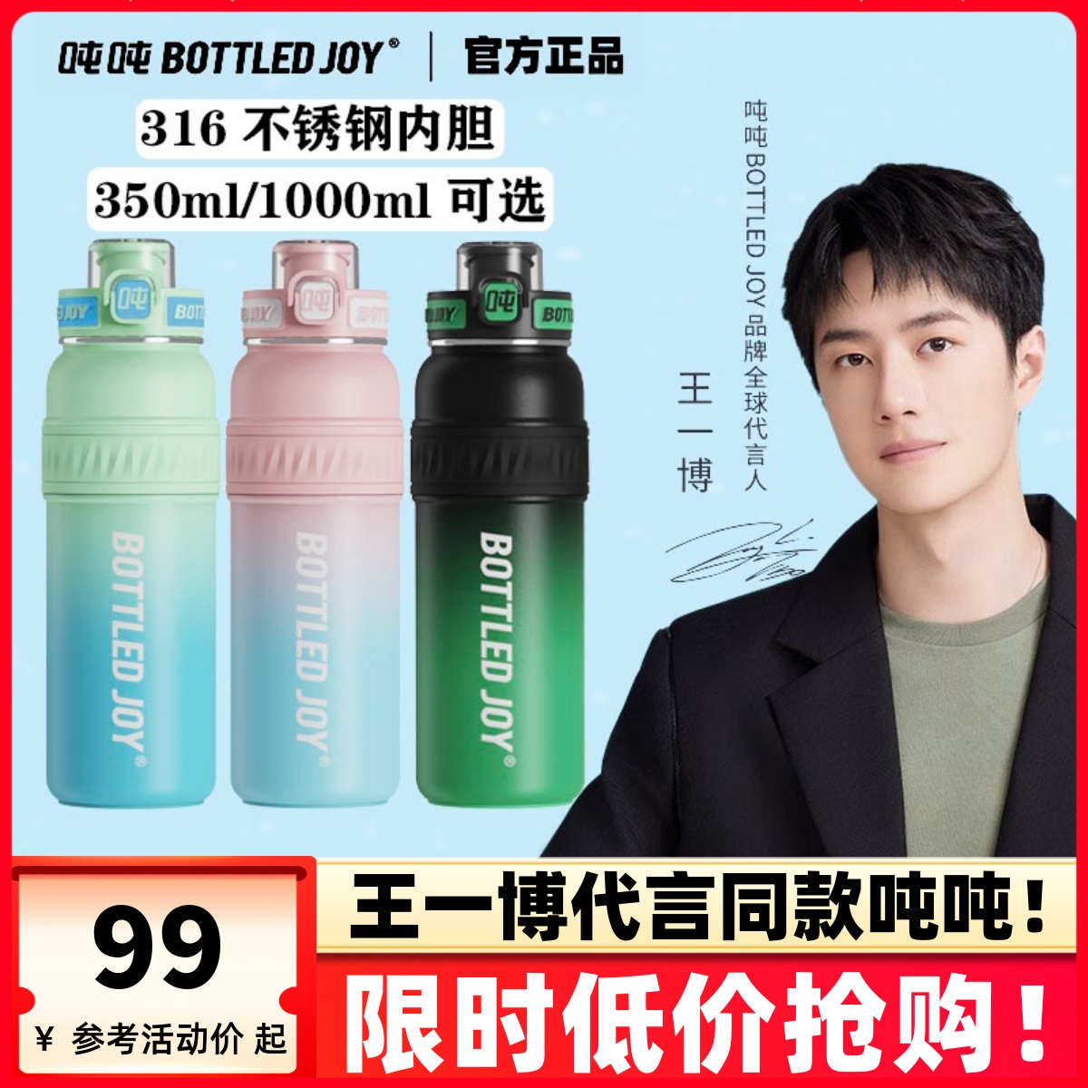 王一博代言渐变保温杯316不锈钢