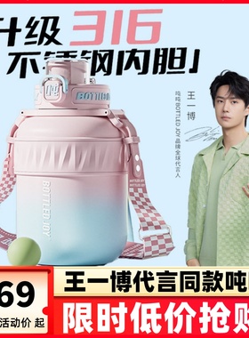 王一博代言bottledjoy暖吨吨桶漫粉蓝保温杯斜挎可背大容量水杯壶