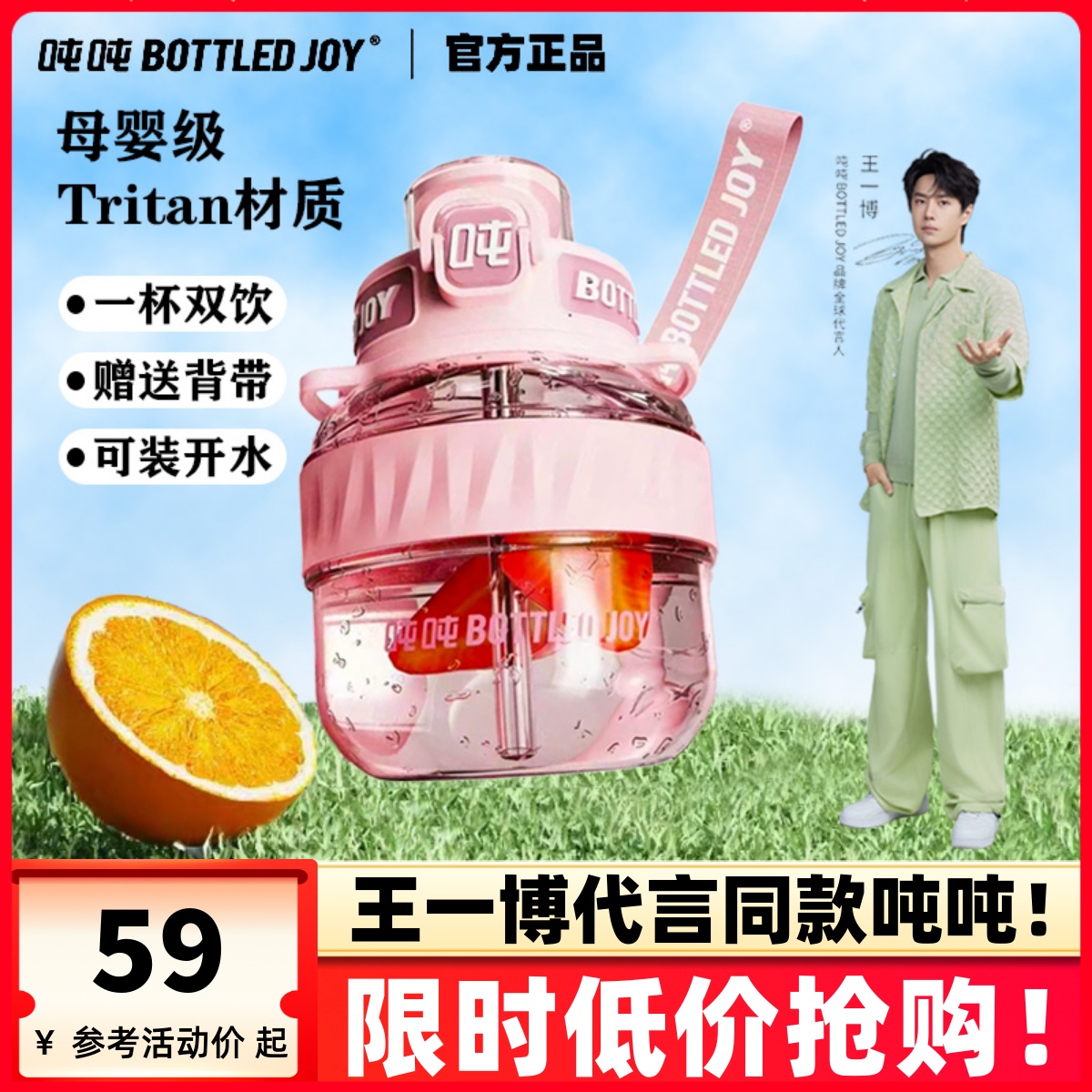 王一博白鹿同款吨吨桶夏季tritan运动健身水杯斜挎便携耐高温水壶