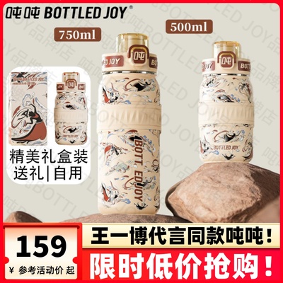 敦煌联名款保温杯中国风高颜值