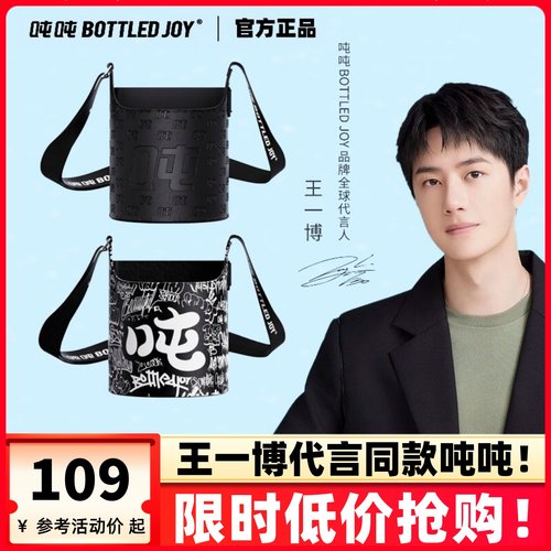 吨吨旗舰正品王一博同款保护套