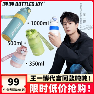 王一博代言同款 吨吨桶保温杯儿童学生上学专用水杯吸管顿顿墩墩杯